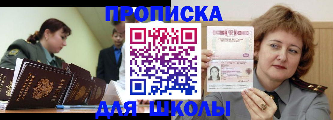 прописка для военкомата в Кимрах