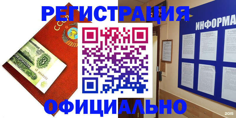 прописка 2025 в Кимрах