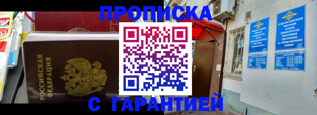 прописка паспорт в Кимрах
